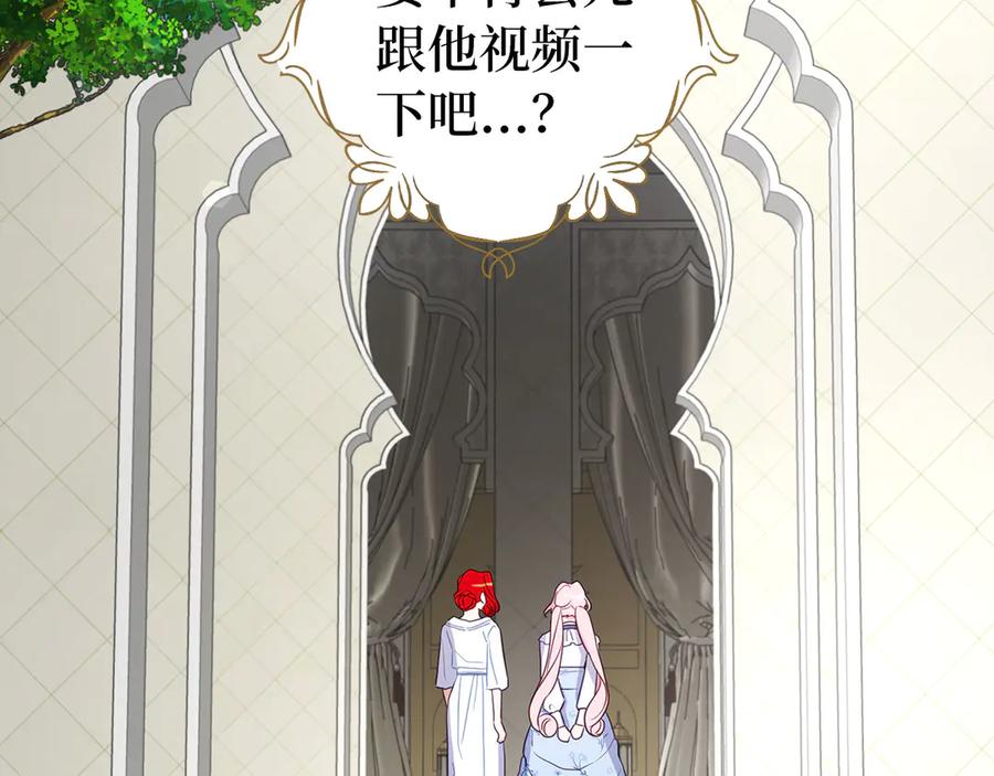 快去搞定铁壁皇帝！ 番外13 小公主的狂热饭 第58页