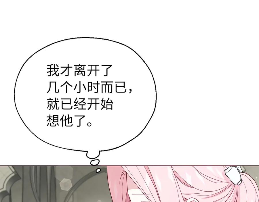 快去搞定铁壁皇帝！ 番外13 小公主的狂热饭 第55页