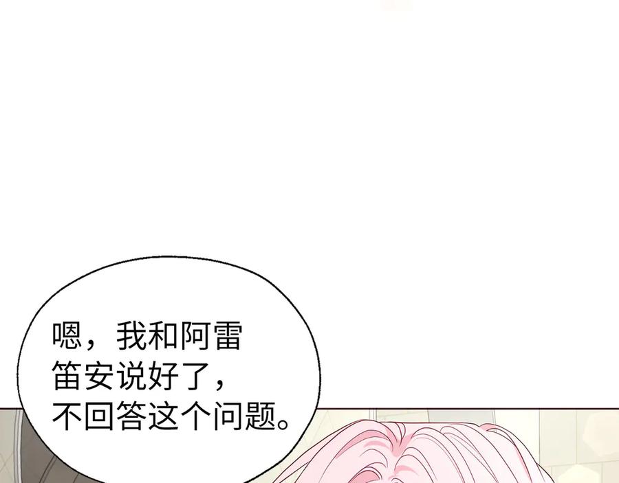 快去搞定铁壁皇帝！ 番外13 小公主的狂热饭 第40页