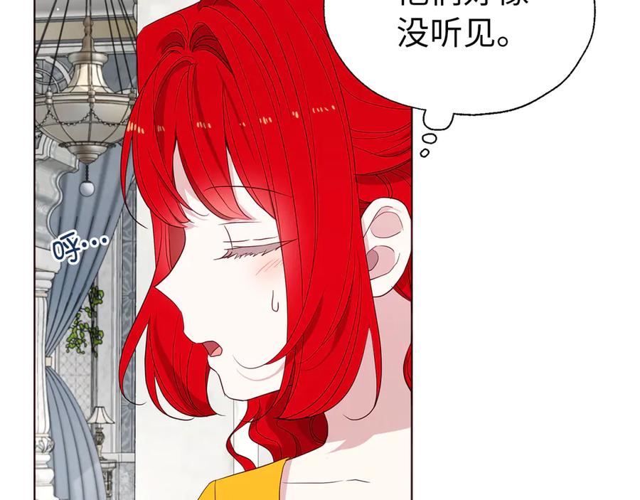 快去搞定铁壁皇帝！ 番外13 小公主的狂热饭 第71页