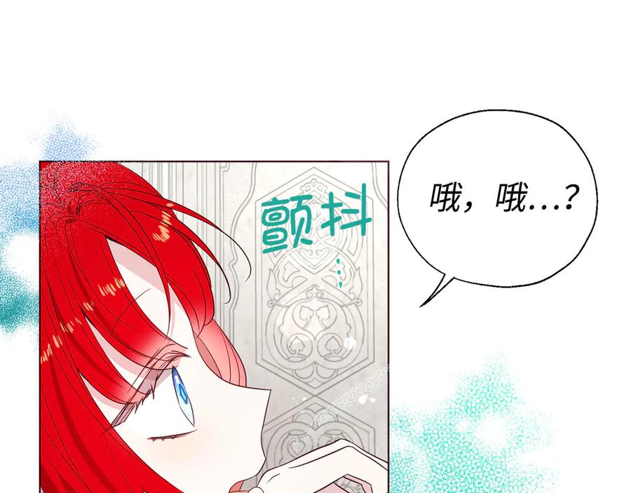 快去搞定铁壁皇帝！ 番外13 小公主的狂热饭 第114页