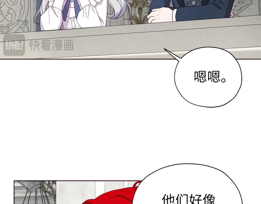 快去搞定铁壁皇帝！ 番外13 小公主的狂热饭 第70页