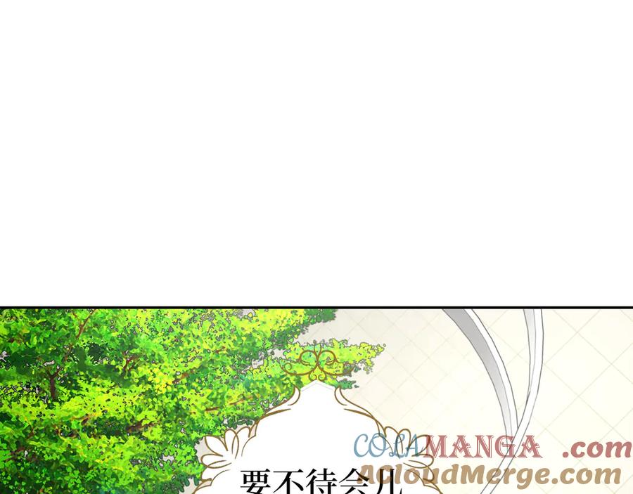 快去搞定铁壁皇帝！ 番外13 小公主的狂热饭 第57页