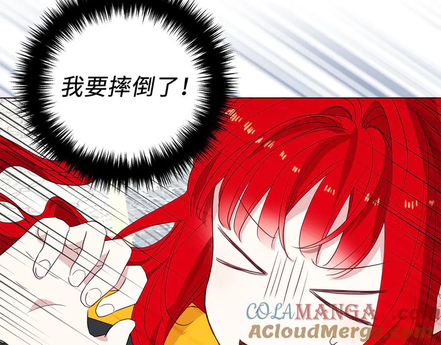快去搞定铁壁皇帝！ 番外13 小公主的狂热饭 第109页