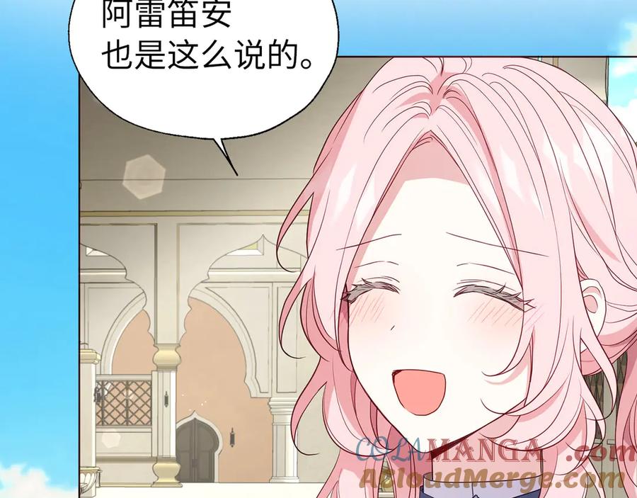 快去搞定铁壁皇帝！ 番外13 小公主的狂热饭 第25页