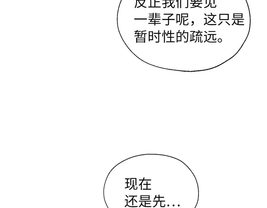 快去搞定铁壁皇帝！ 番外13 小公主的狂热饭 第94页