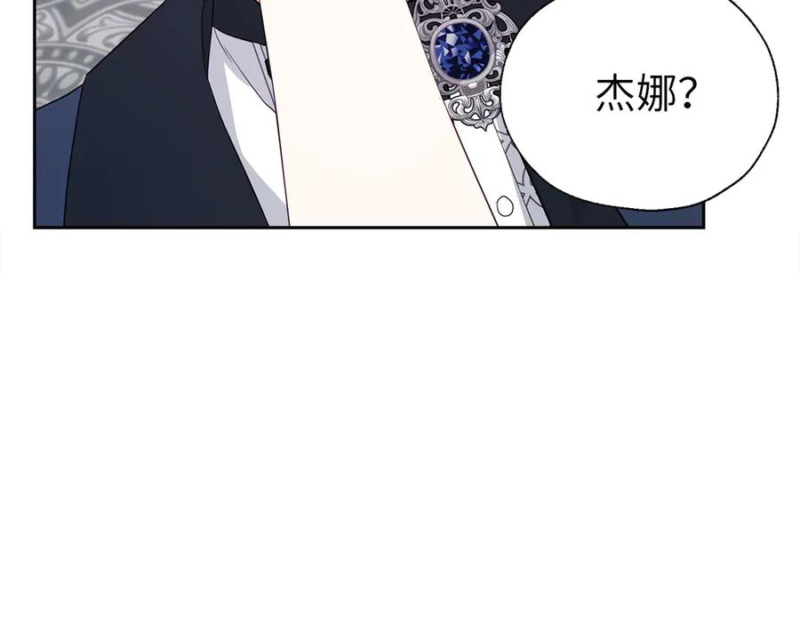 快去搞定铁壁皇帝！ 番外13 小公主的狂热饭 第138页