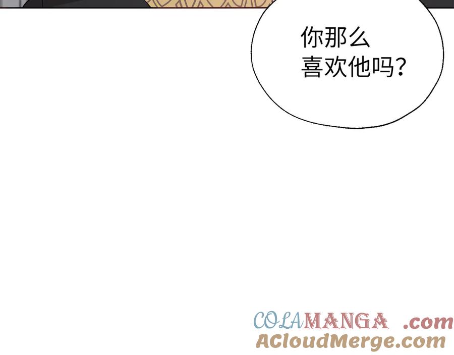 快去搞定铁壁皇帝！ 番外13 小公主的狂热饭 第77页