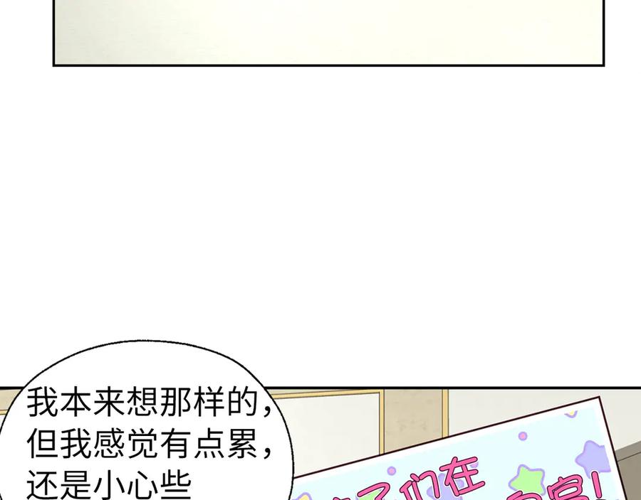 快去搞定铁壁皇帝！ 番外13 小公主的狂热饭 第7页