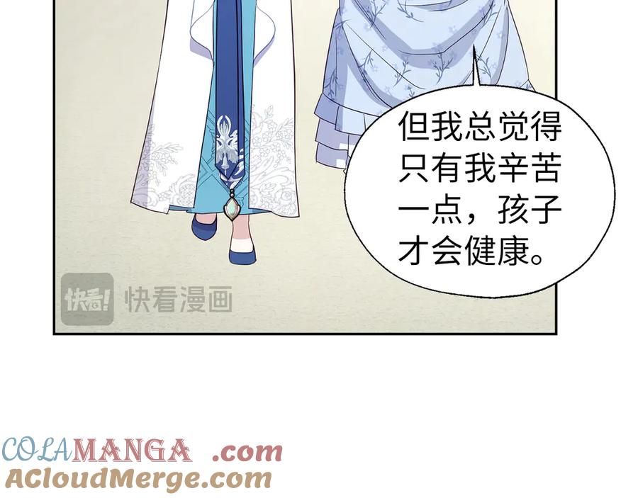 快去搞定铁壁皇帝！ 番外13 小公主的狂热饭 第21页