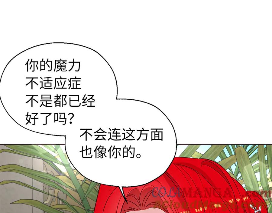 快去搞定铁壁皇帝！ 番外13 小公主的狂热饭 第17页