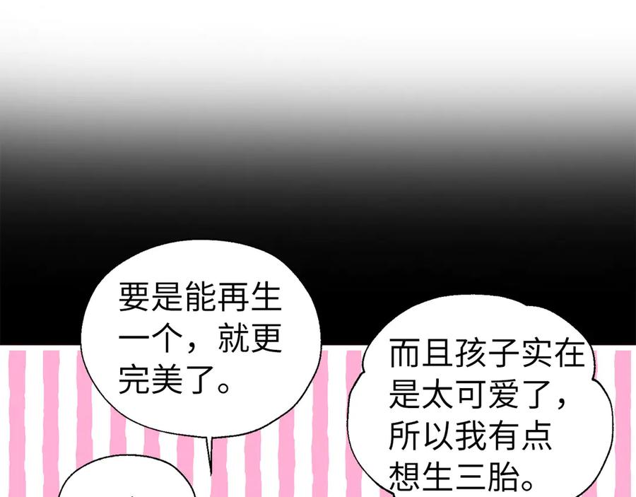 快去搞定铁壁皇帝！ 番外13 小公主的狂热饭 第12页