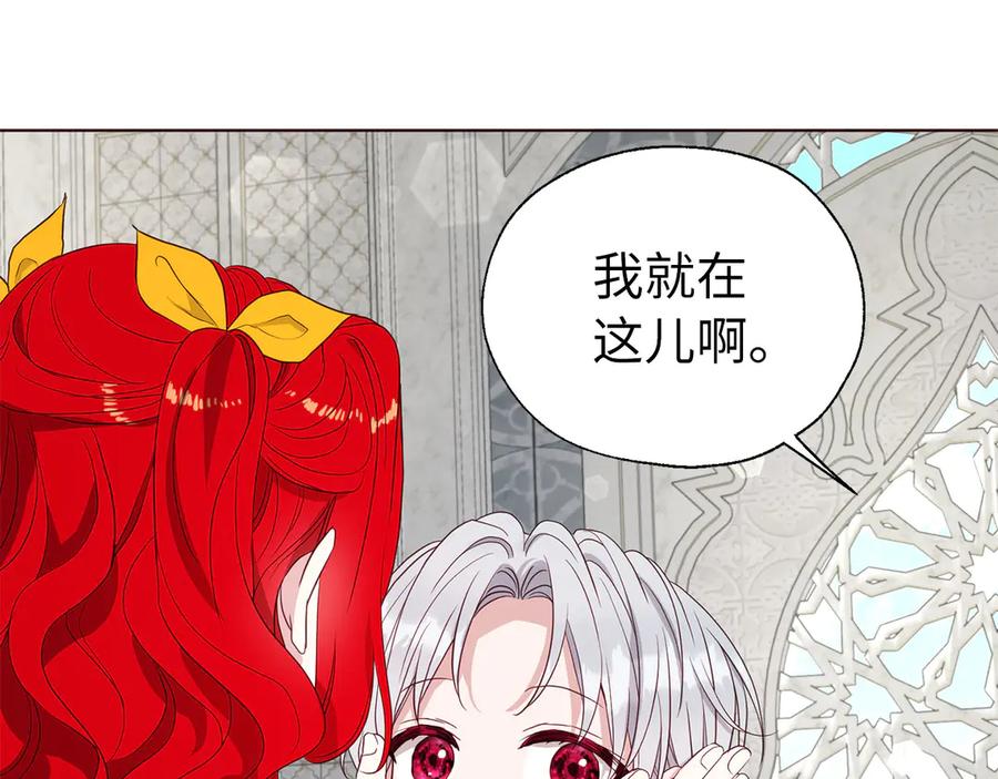 快去搞定铁壁皇帝！ 番外13 小公主的狂热饭 第139页