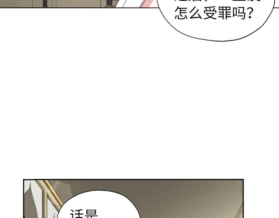 快去搞定铁壁皇帝！ 番外13 小公主的狂热饭 第19页