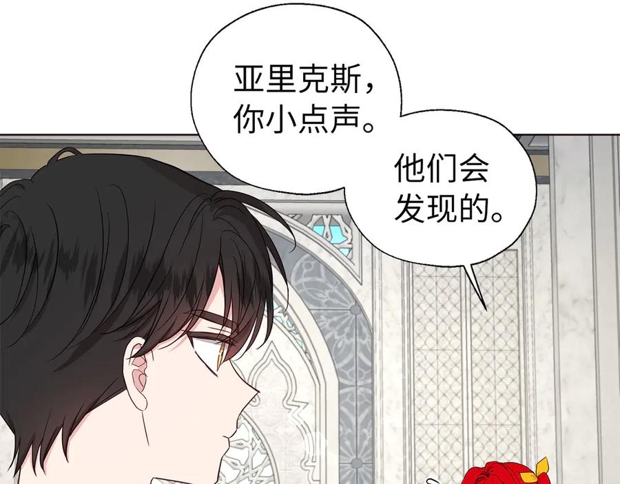 快去搞定铁壁皇帝！ 番外13 小公主的狂热饭 第67页