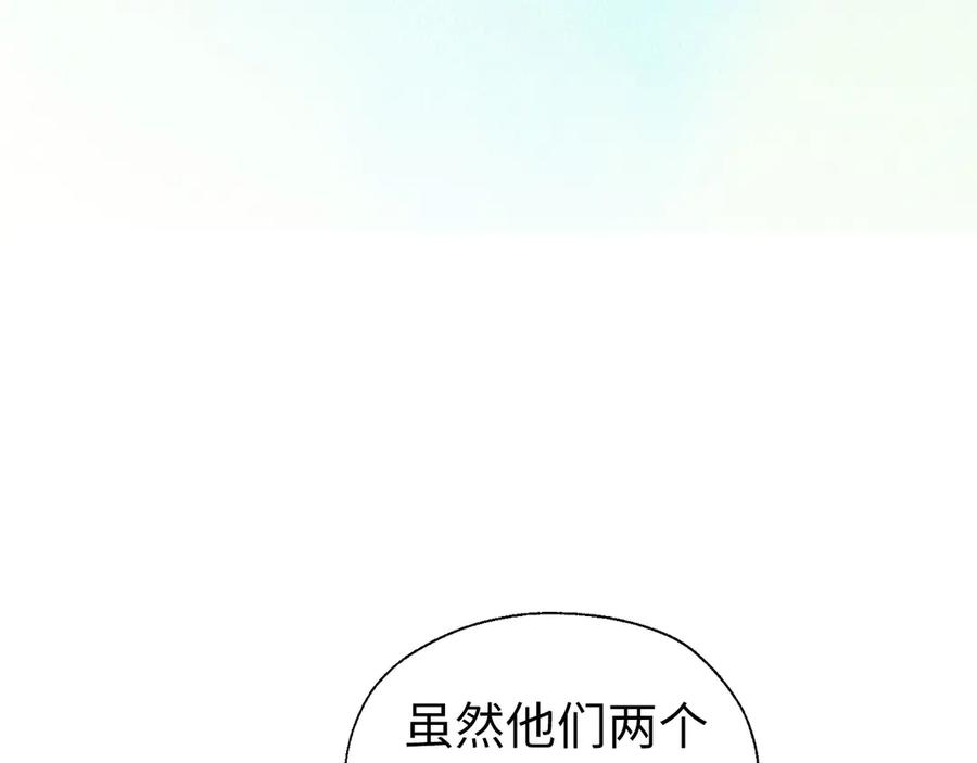 快去搞定铁壁皇帝！ 番外13 小公主的狂热饭 第82页