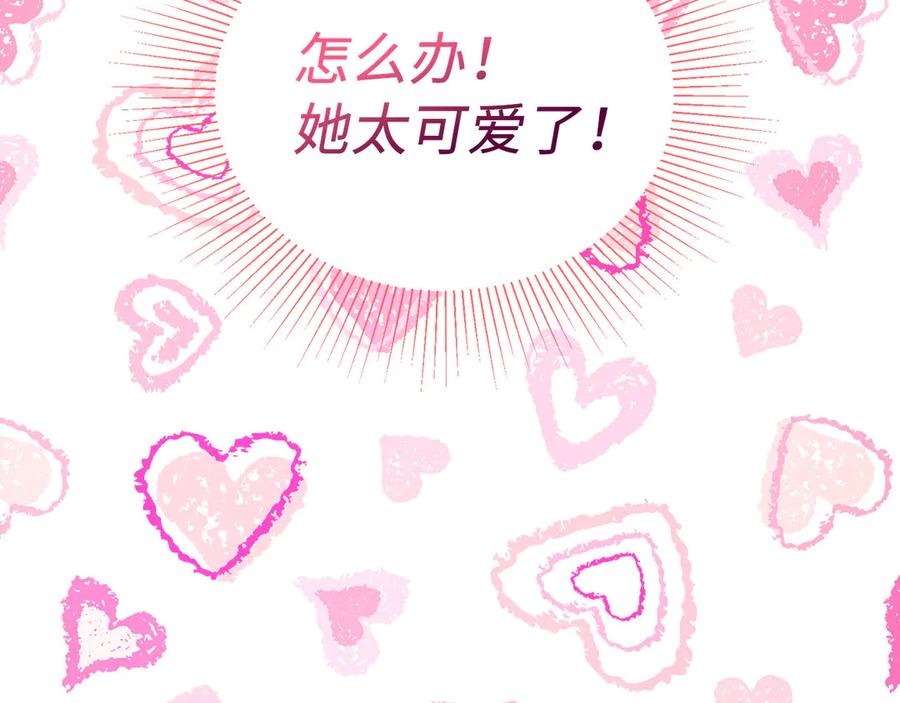 快去搞定铁壁皇帝！ 番外13 小公主的狂热饭 第147页