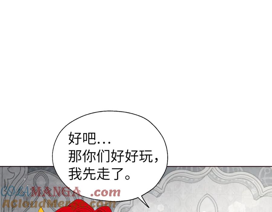 快去搞定铁壁皇帝！ 番外13 小公主的狂热饭 第85页