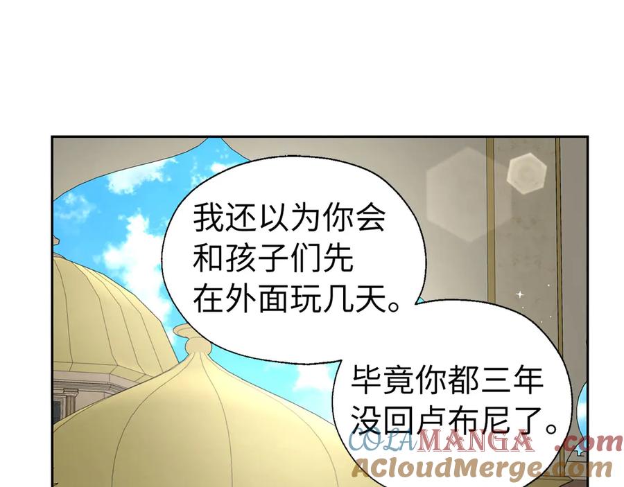 快去搞定铁壁皇帝！ 番外13 小公主的狂热饭 第5页