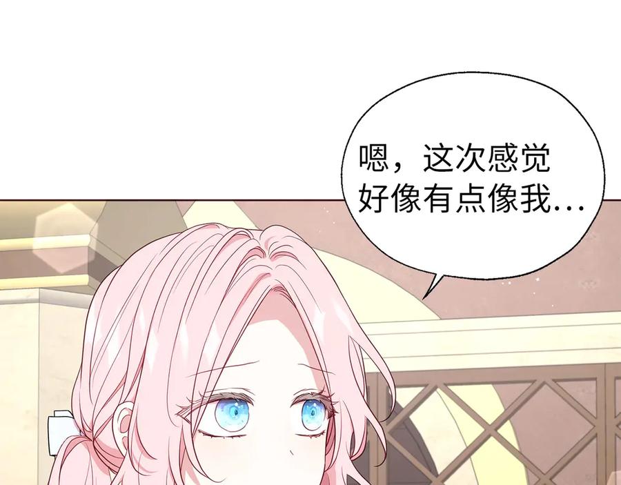 快去搞定铁壁皇帝！ 番外13 小公主的狂热饭 第10页