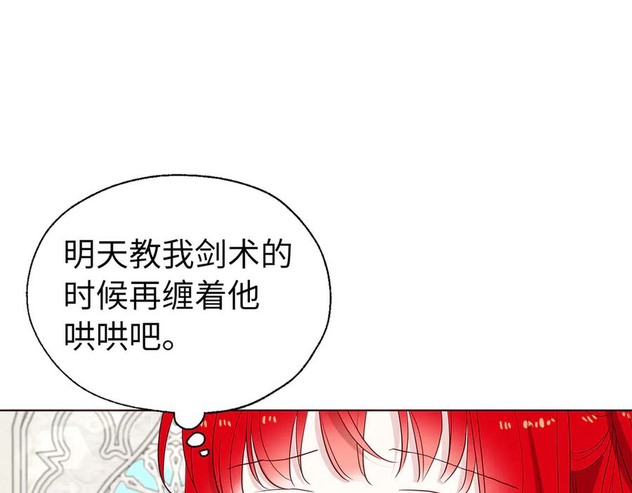 快去搞定铁壁皇帝！ 番外13 小公主的狂热饭 第92页
