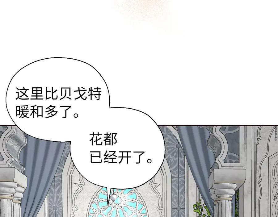 快去搞定铁壁皇帝！ 番外13 小公主的狂热饭 第63页