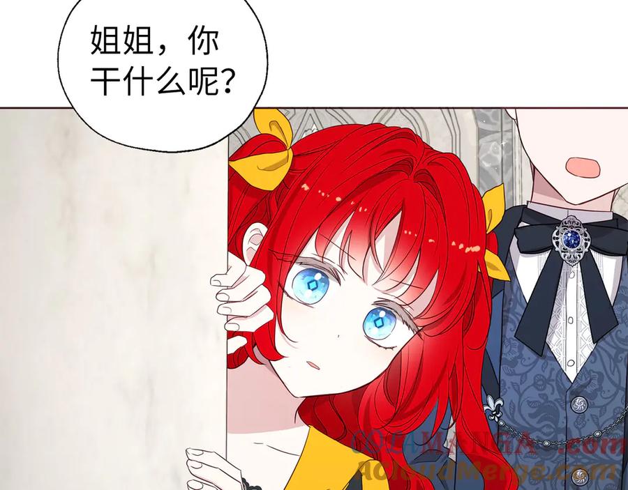 快去搞定铁壁皇帝！ 番外13 小公主的狂热饭 第97页