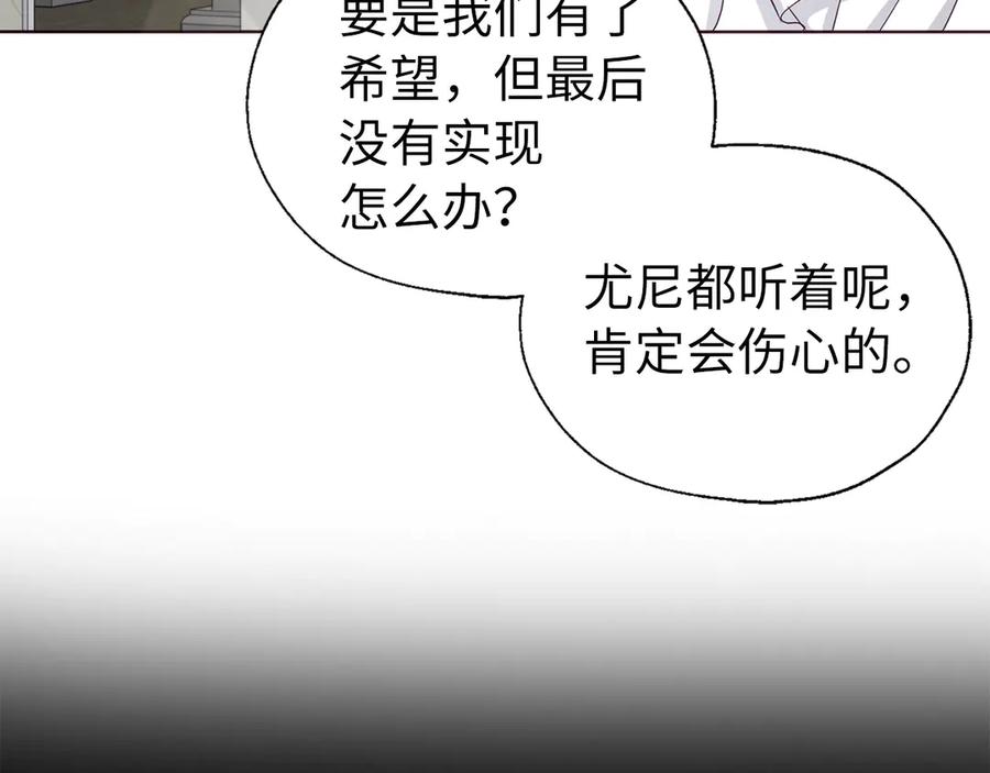 快去搞定铁壁皇帝！ 番外13 小公主的狂热饭 第42页