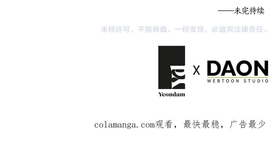 快去搞定铁壁皇帝！ 番外13 小公主的狂热饭 第150页