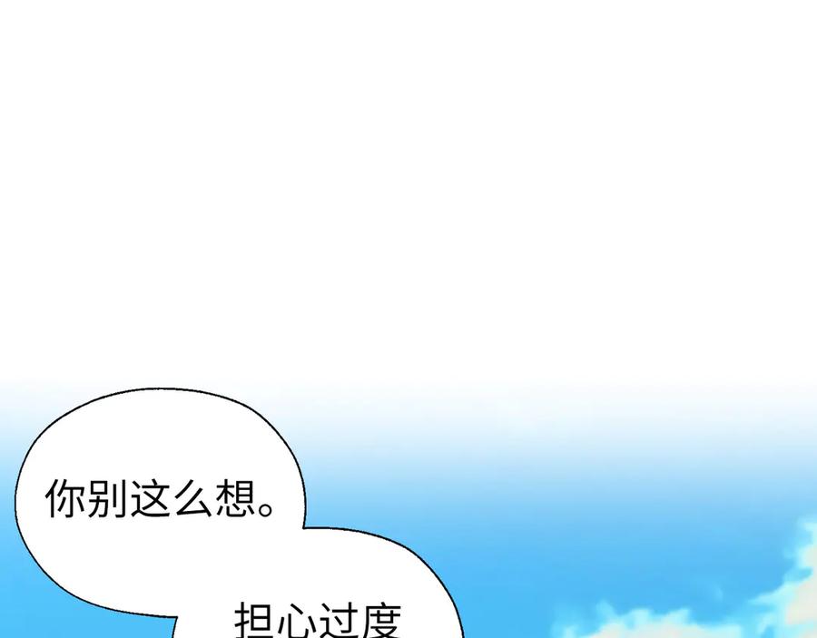 快去搞定铁壁皇帝！ 番外13 小公主的狂热饭 第22页