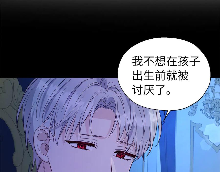 快去搞定铁壁皇帝！ 番外13 小公主的狂热饭 第43页