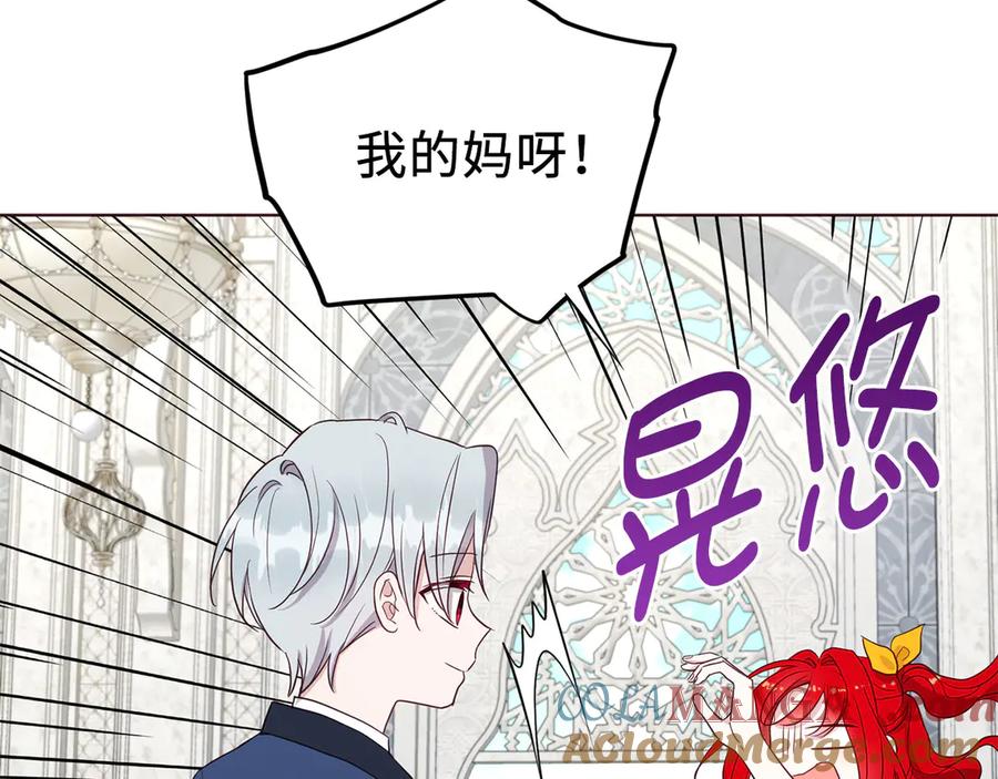 快去搞定铁壁皇帝！ 番外13 小公主的狂热饭 第105页