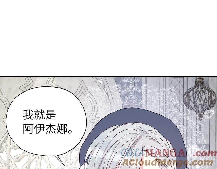 快去搞定铁壁皇帝！ 番外13 小公主的狂热饭 第141页