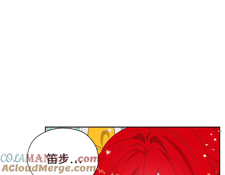 快去搞定铁壁皇帝！ 番外13 小公主的狂热饭 第121页