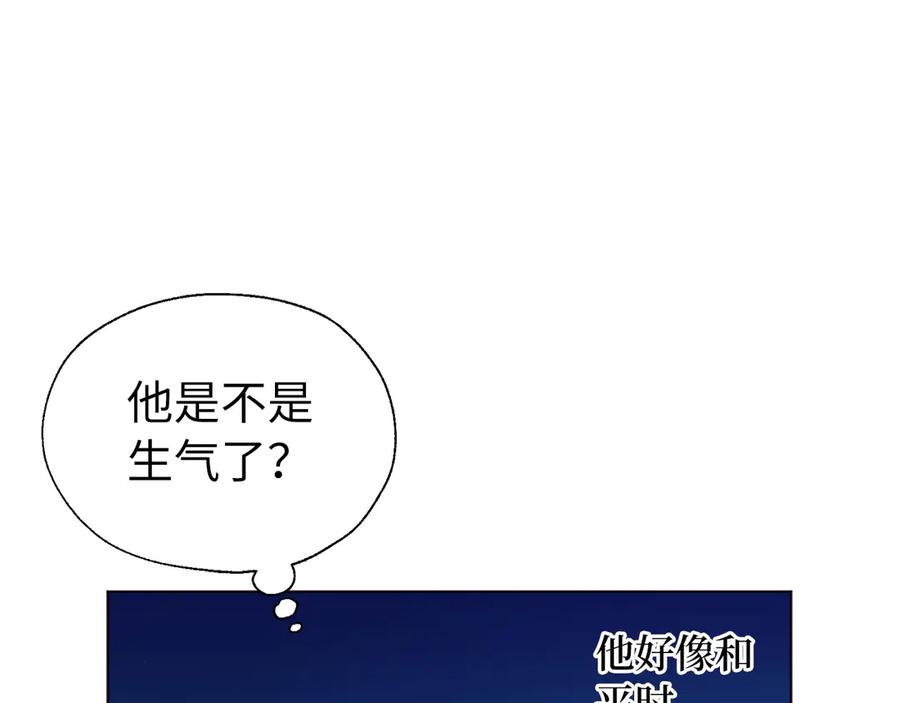 快去搞定铁壁皇帝！ 番外13 小公主的狂热饭 第90页