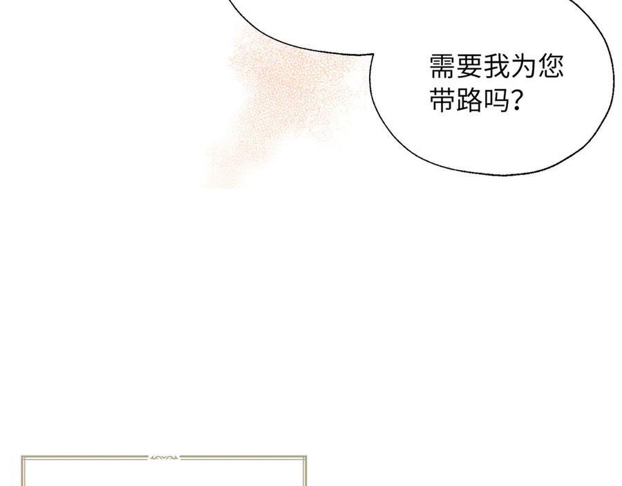 快去搞定铁壁皇帝！ 番外14 她不需要我 第80页