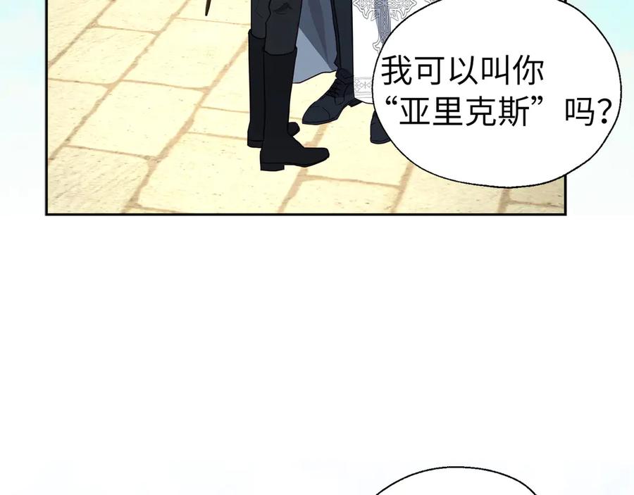 快去搞定铁壁皇帝！ 番外14 她不需要我 第63页