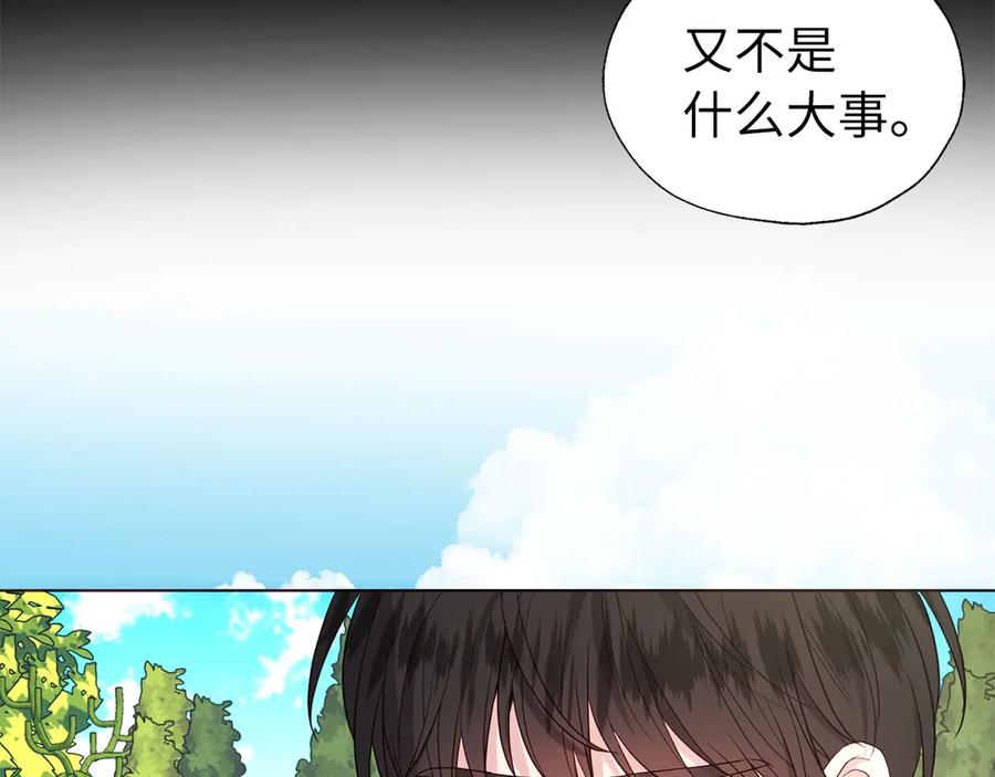 快去搞定铁壁皇帝！ 番外14 她不需要我 第18页