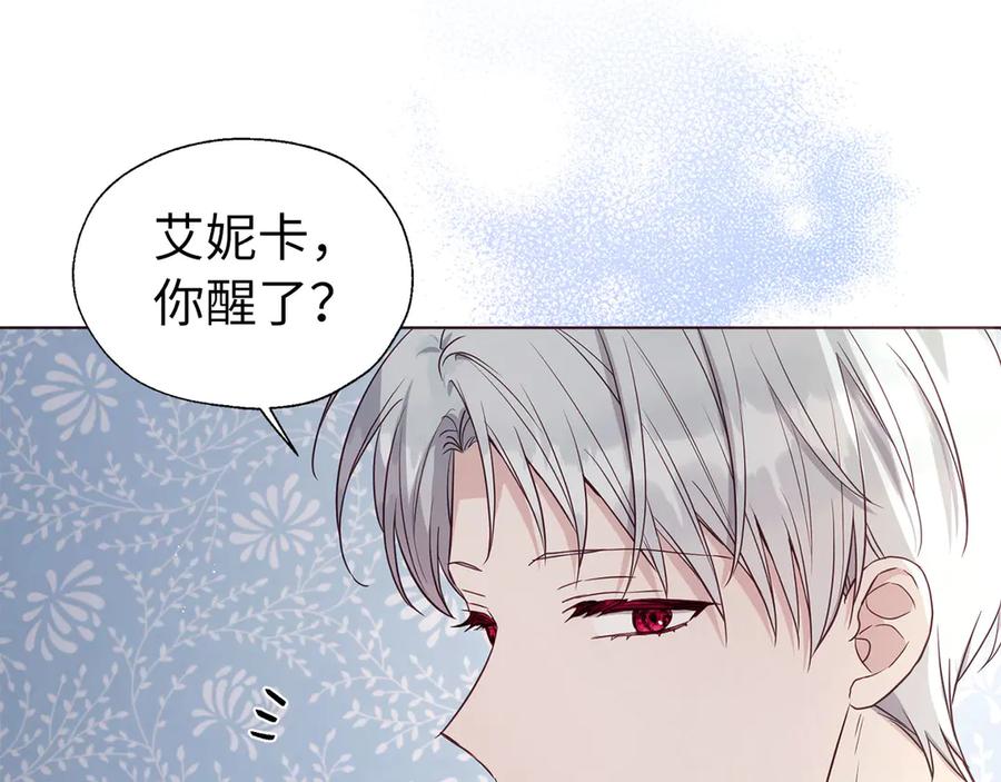 快去搞定铁壁皇帝！ 番外14 她不需要我 第107页