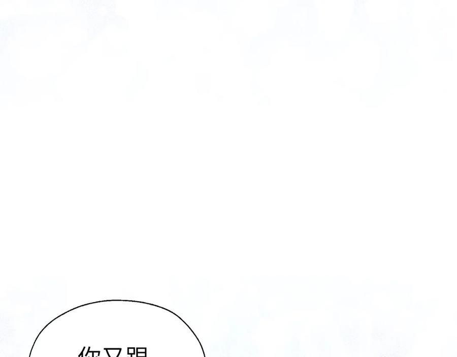 快去搞定铁壁皇帝！ 番外14 她不需要我 第118页