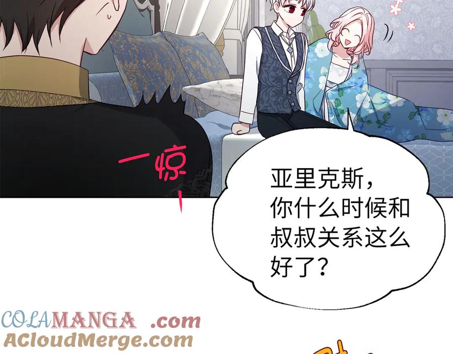 快去搞定铁壁皇帝！ 番外14 她不需要我 第137页