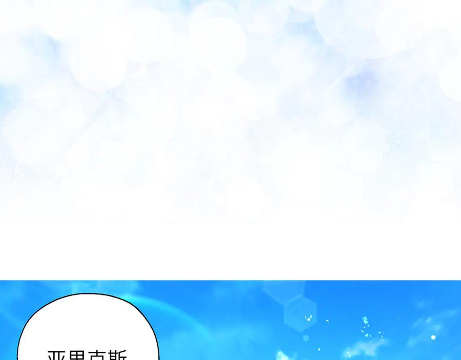 快去搞定铁壁皇帝！ 番外14 她不需要我 第87页