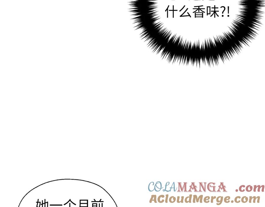 快去搞定铁壁皇帝！ 番外14 她不需要我 第101页