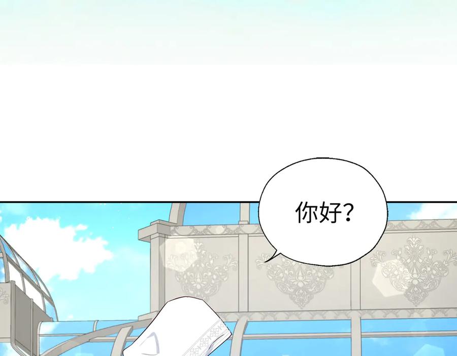 快去搞定铁壁皇帝！ 番外14 她不需要我 第32页
