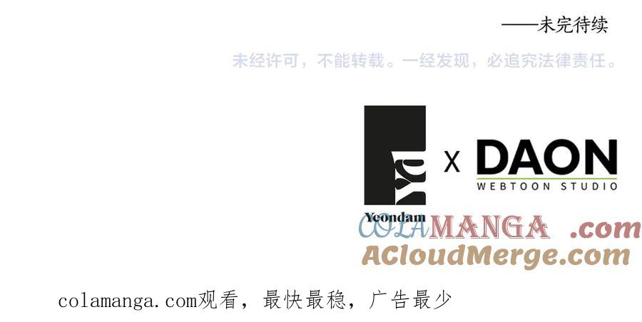 快去搞定铁壁皇帝！ 番外14 她不需要我 第149页