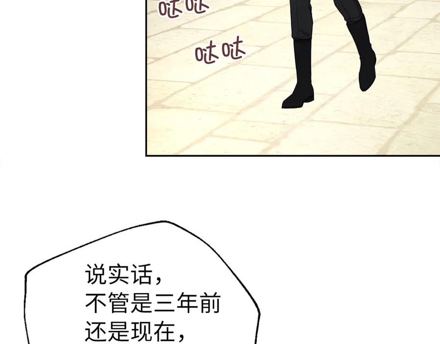快去搞定铁壁皇帝！ 番外14 她不需要我 第14页
