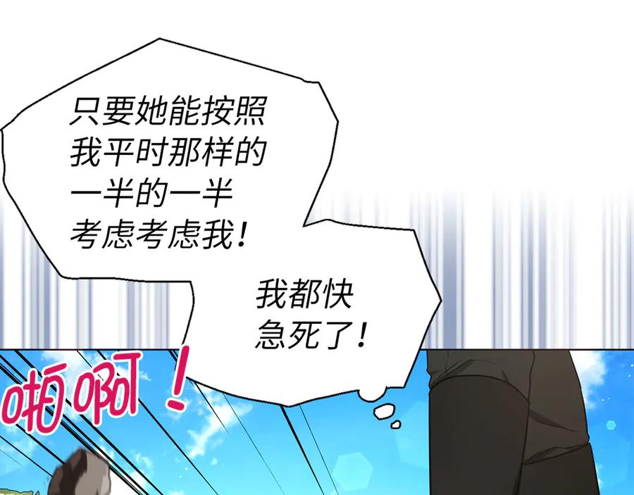 快去搞定铁壁皇帝！ 番外14 她不需要我 第20页