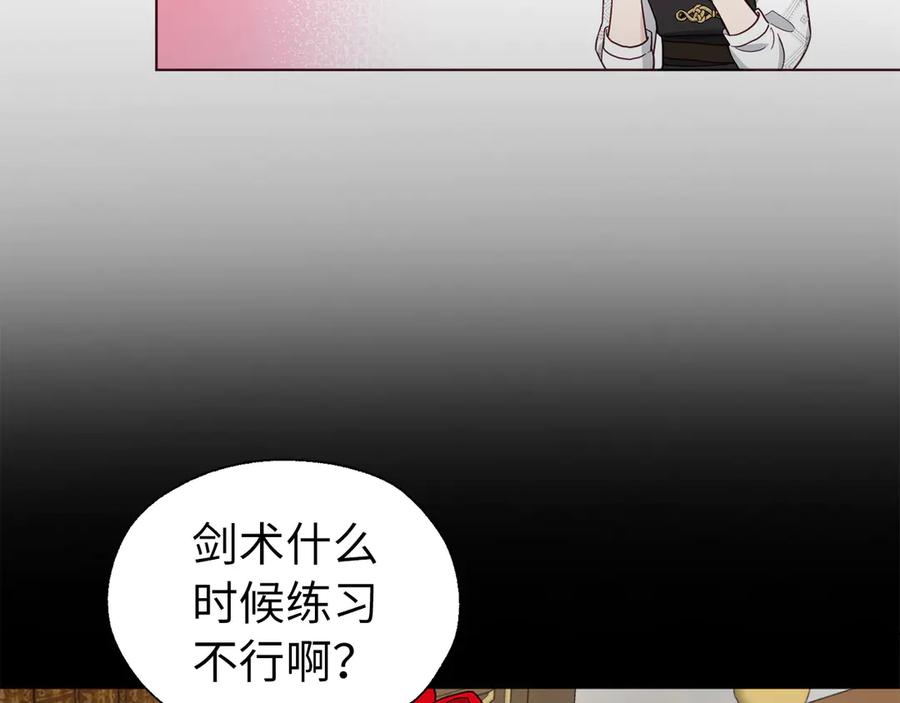 快去搞定铁壁皇帝！ 番外14 她不需要我 第16页