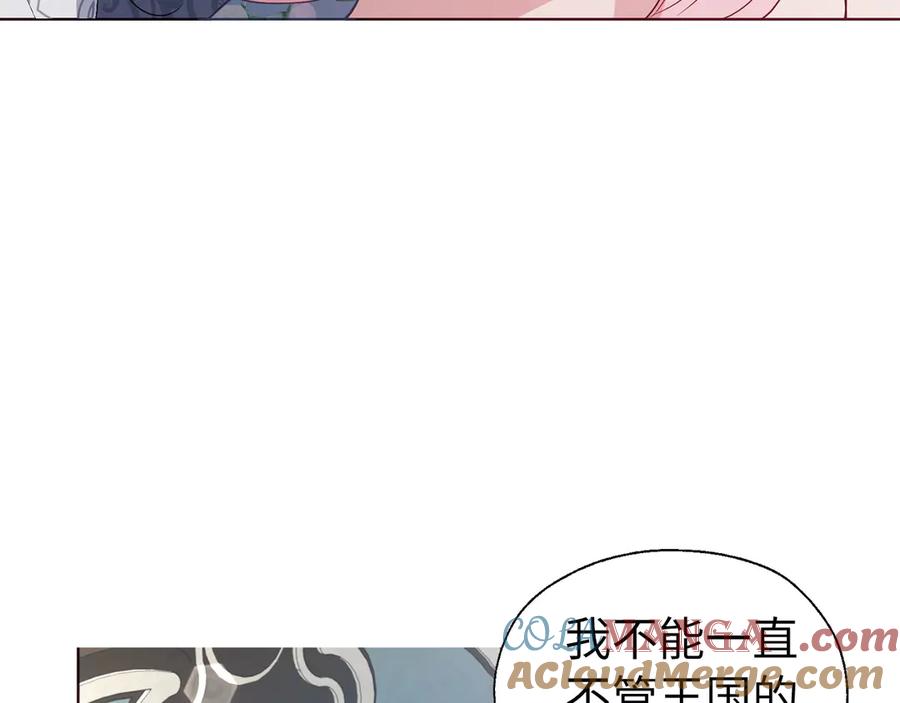 快去搞定铁壁皇帝！ 番外14 她不需要我 第129页