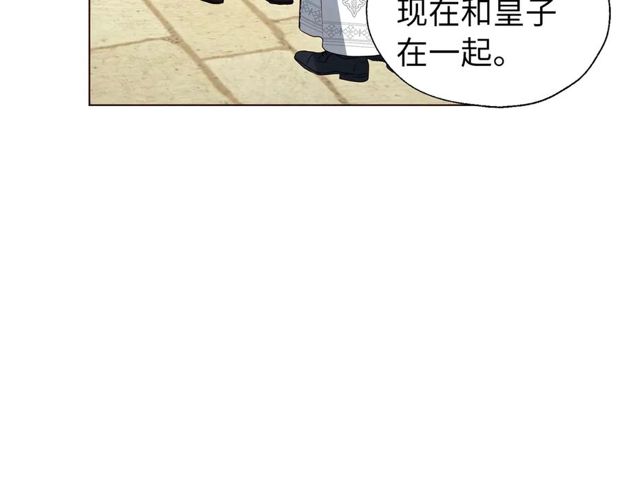 快去搞定铁壁皇帝！ 番外14 她不需要我 第70页